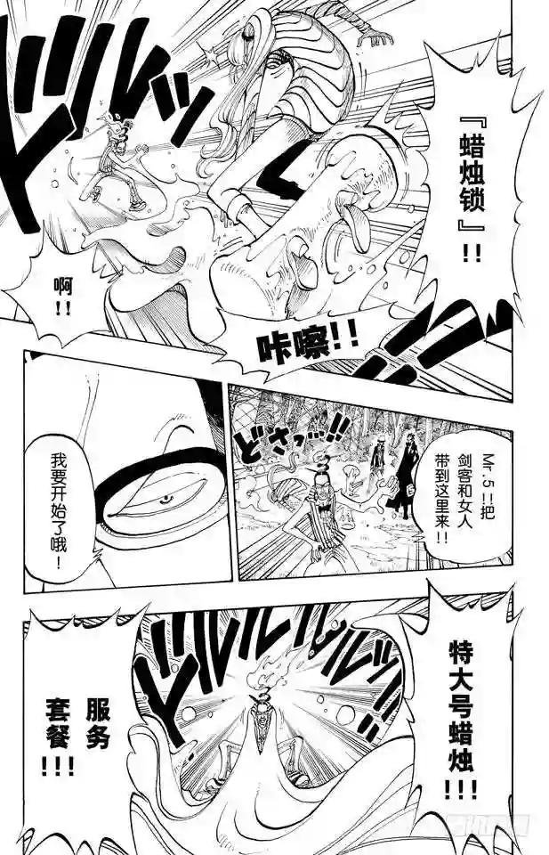 第121话 早就知道了