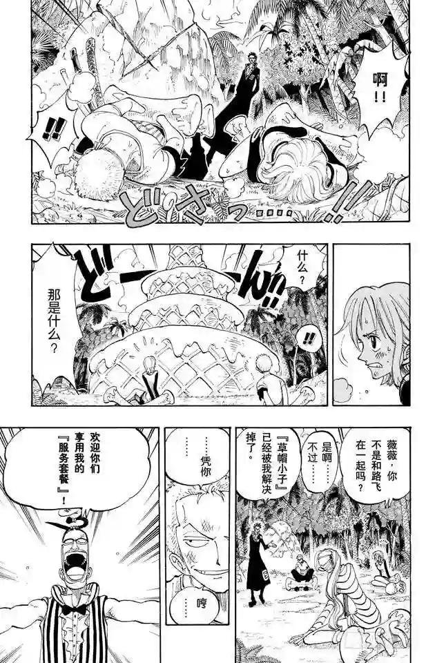第121话 早就知道了