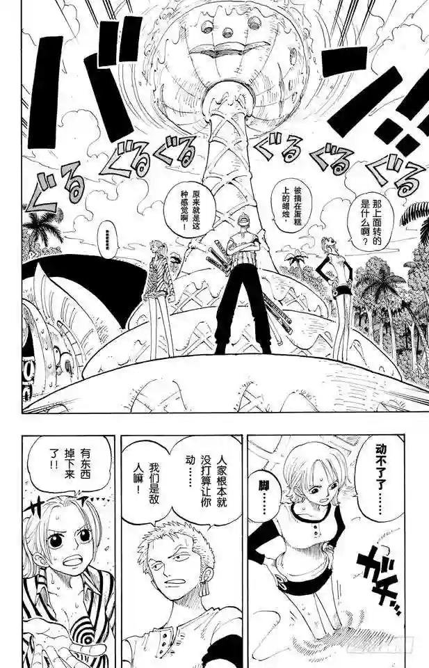 第121话 早就知道了