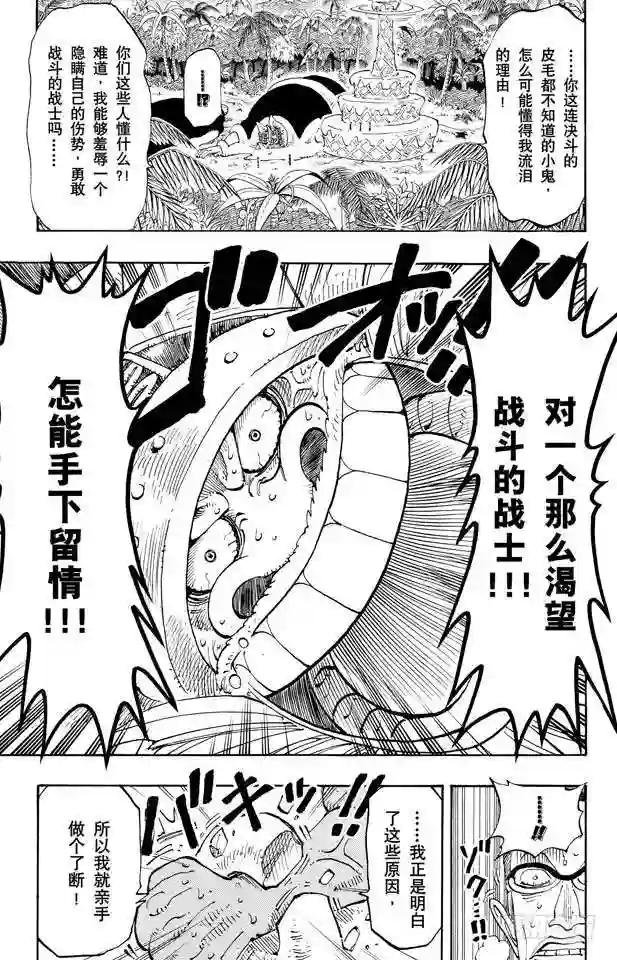 第121话 早就知道了