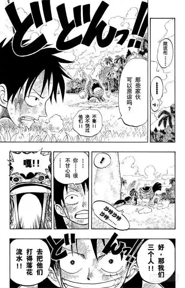 第121话 早就知道了
