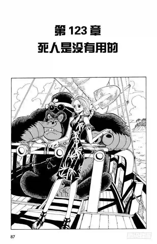 第122话 死人是没有用的