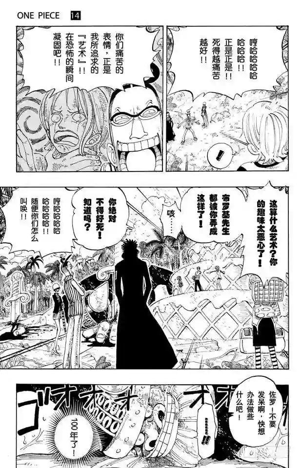 第122话 死人是没有用的