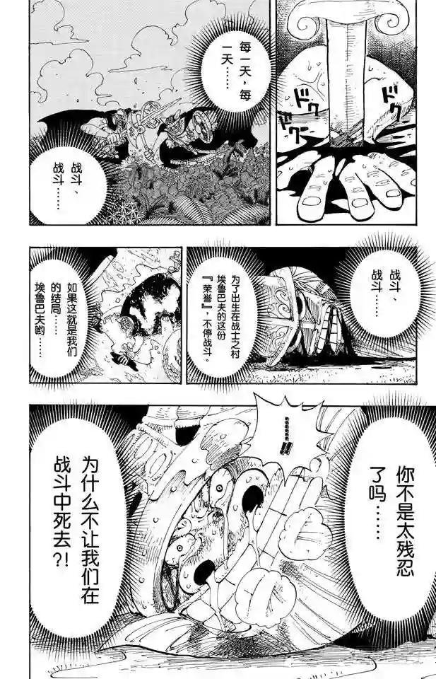 第122话 死人是没有用的