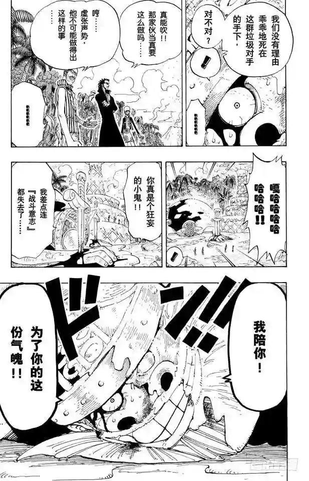 第122话 死人是没有用的