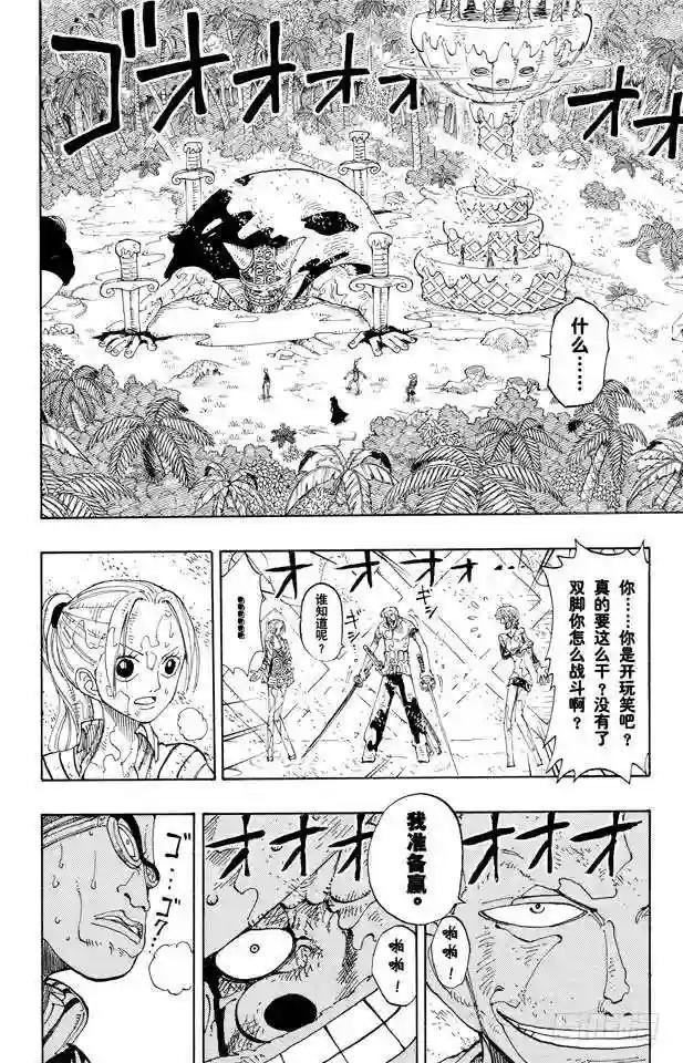 第122话 死人是没有用的