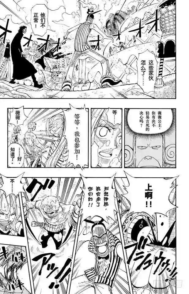 第122话 死人是没有用的