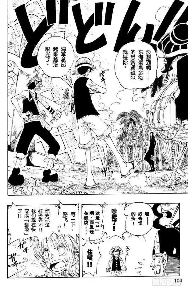 第122话 死人是没有用的