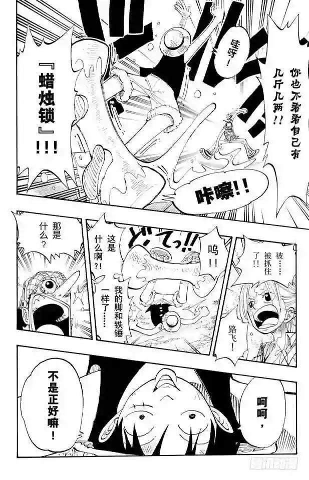 第123话 路飞VS.Mr.3