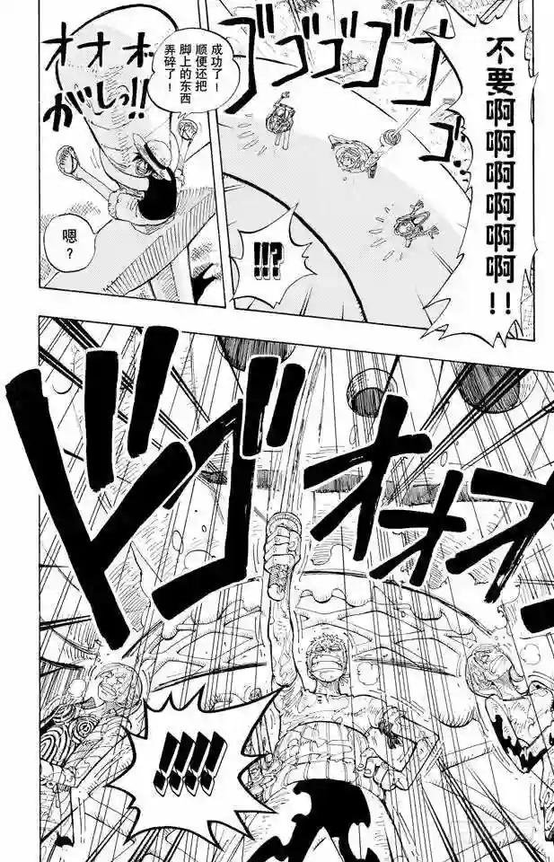 第123话 路飞VS.Mr.3