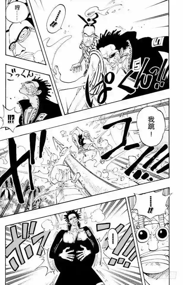 第123话 路飞VS.Mr.3