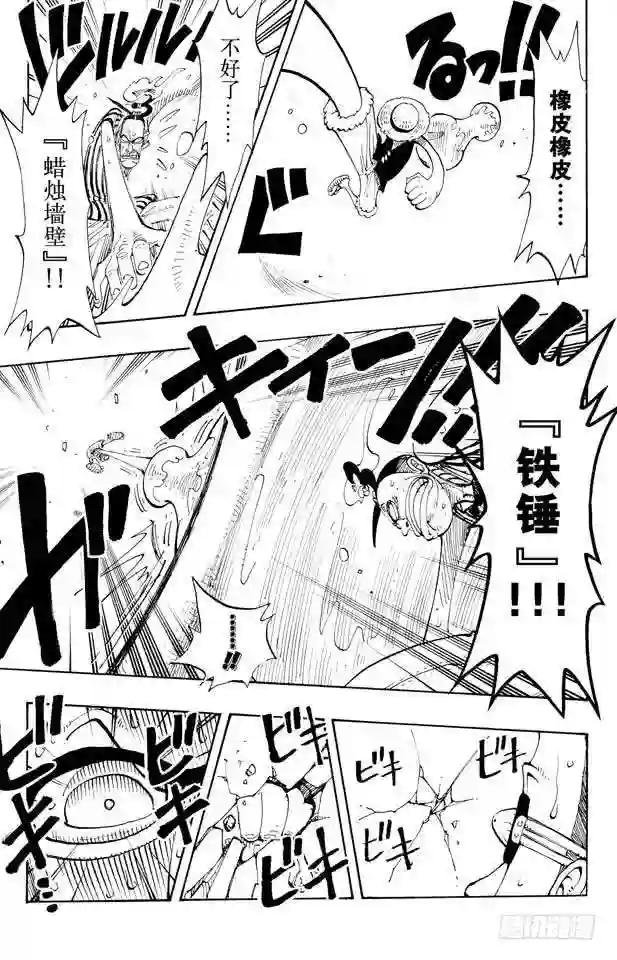 第123话 路飞VS.Mr.3