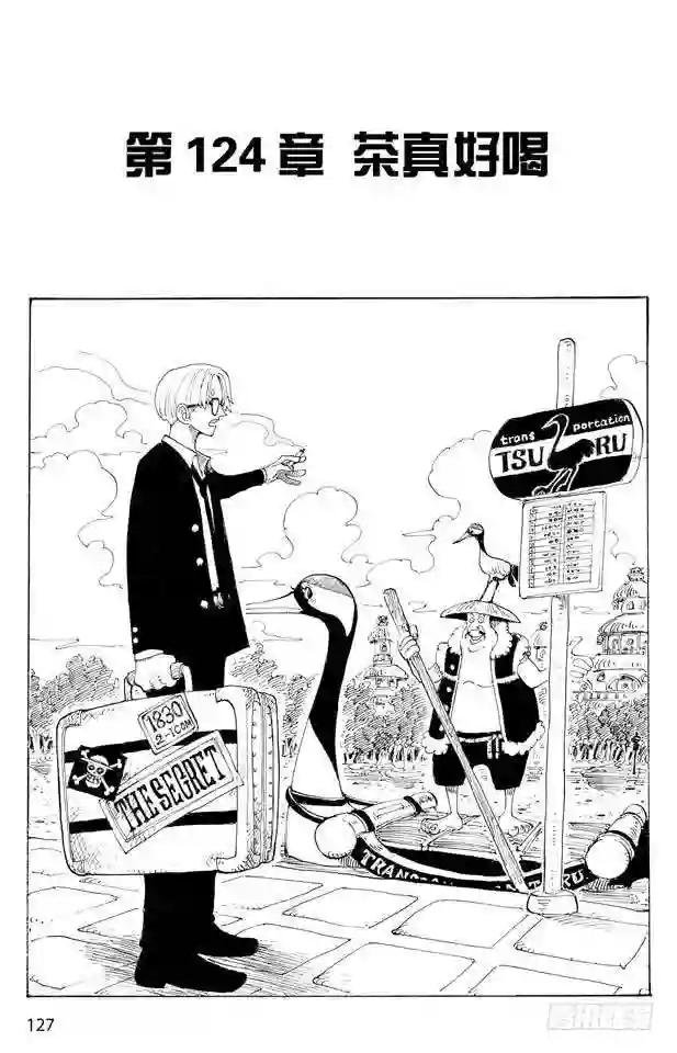 第124话 茶真好喝