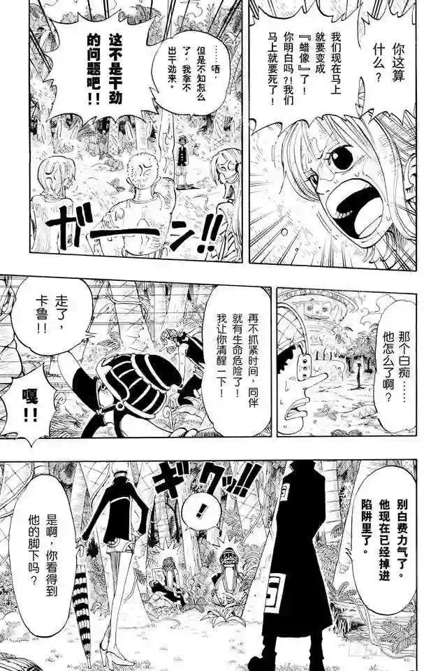 第124话 茶真好喝