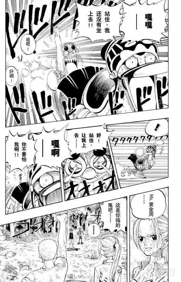 第124话 茶真好喝