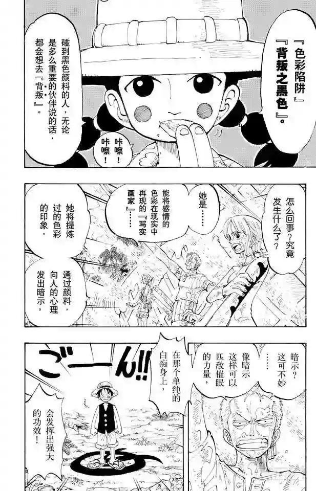 第124话 茶真好喝