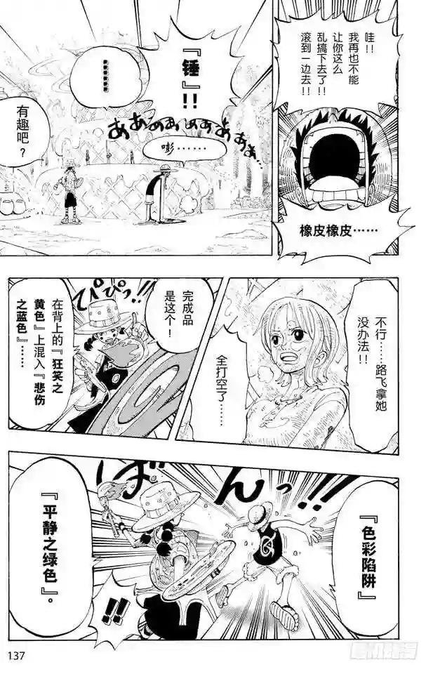 第124话 茶真好喝