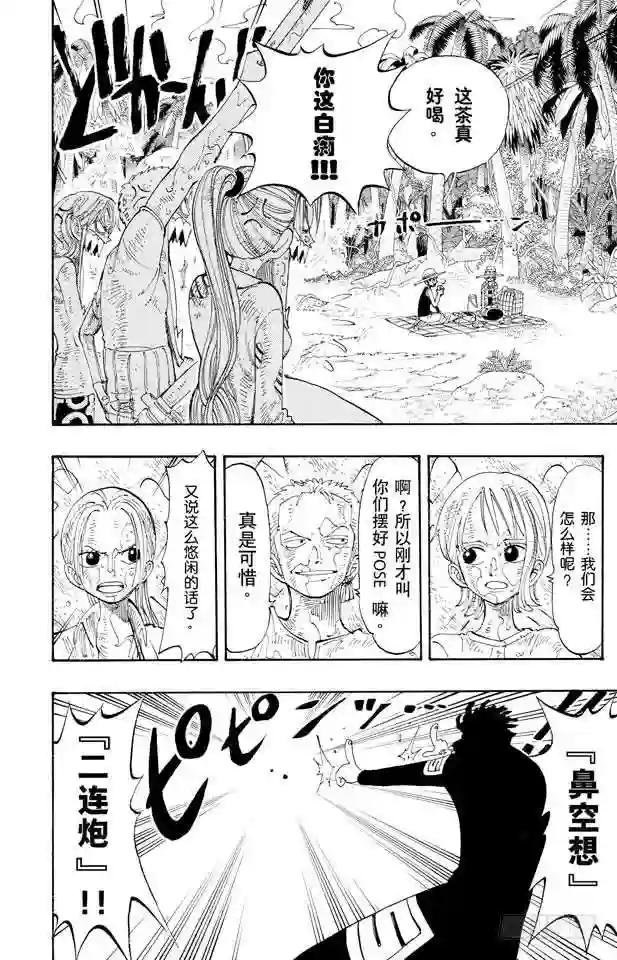 第124话 茶真好喝