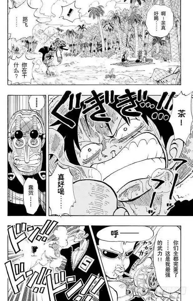第124话 茶真好喝