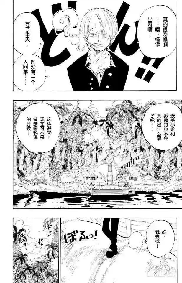 第125话 蜡烛冠军