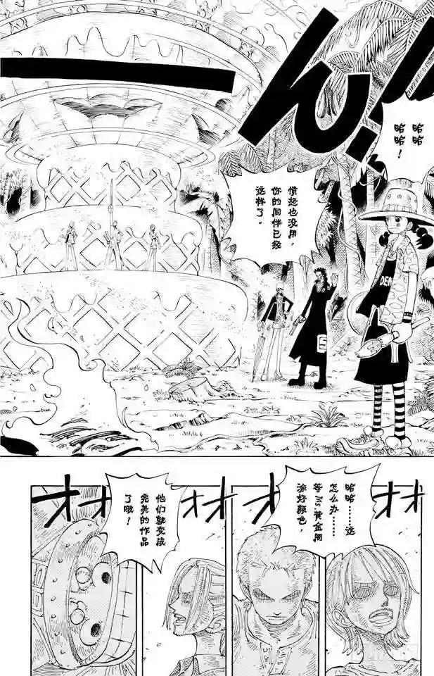 第125话 蜡烛冠军