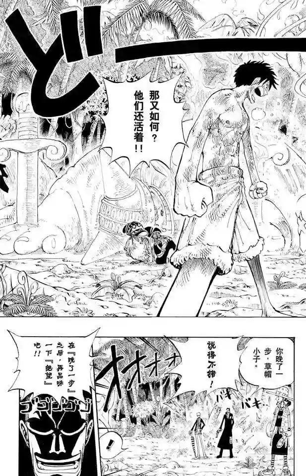 第125话 蜡烛冠军