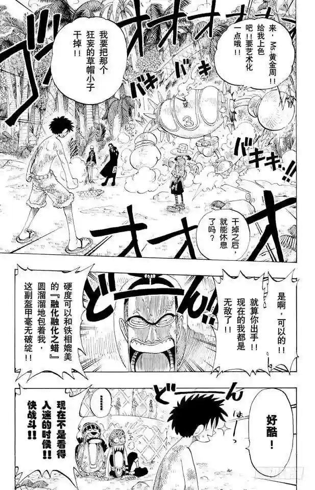 第125话 蜡烛冠军