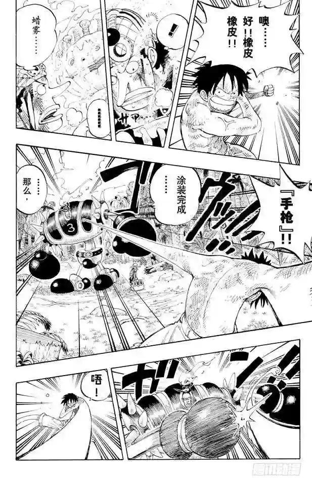 第125话 蜡烛冠军