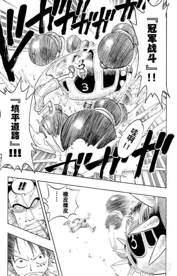第125话 蜡烛冠军