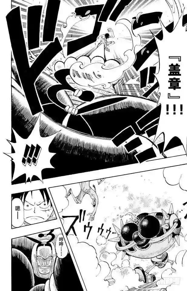 第125话 蜡烛冠军
