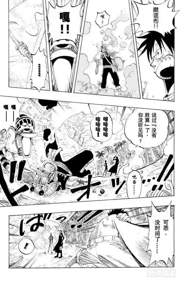 第125话 蜡烛冠军