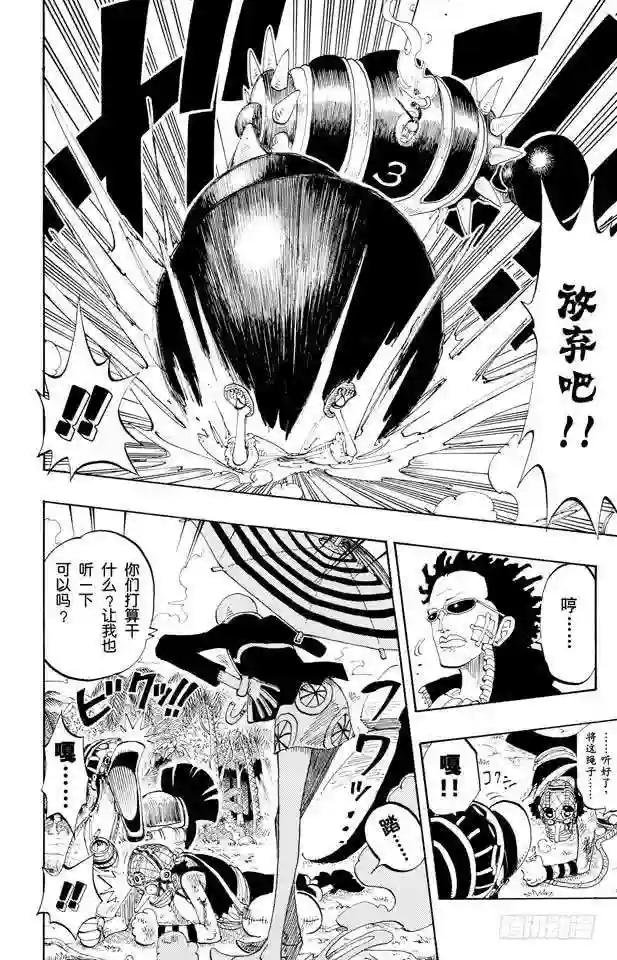 第125话 蜡烛冠军