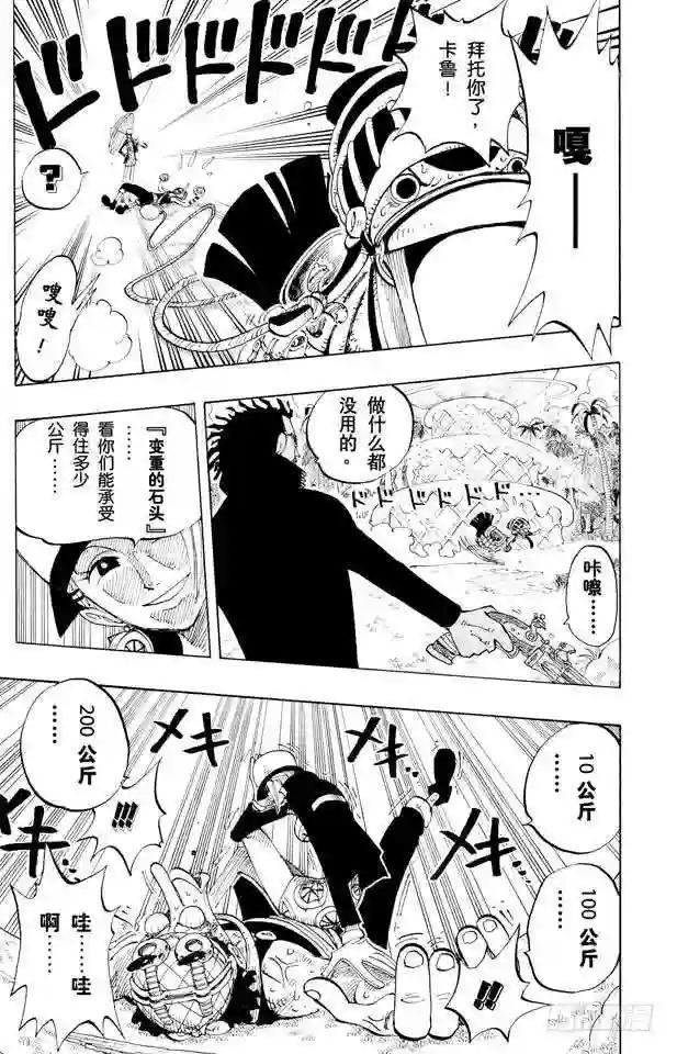 第125话 蜡烛冠军