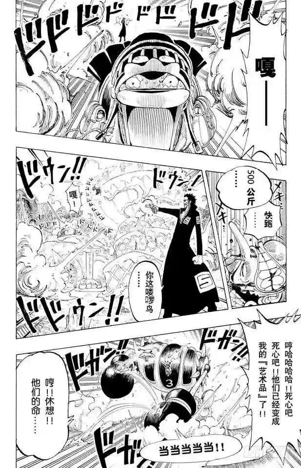 第125话 蜡烛冠军