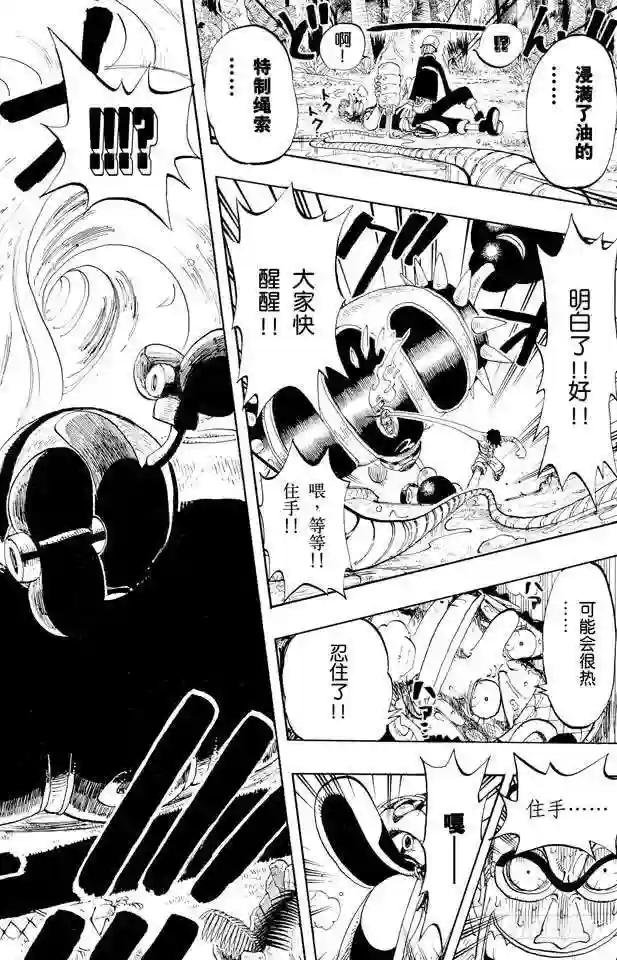 第125话 蜡烛冠军
