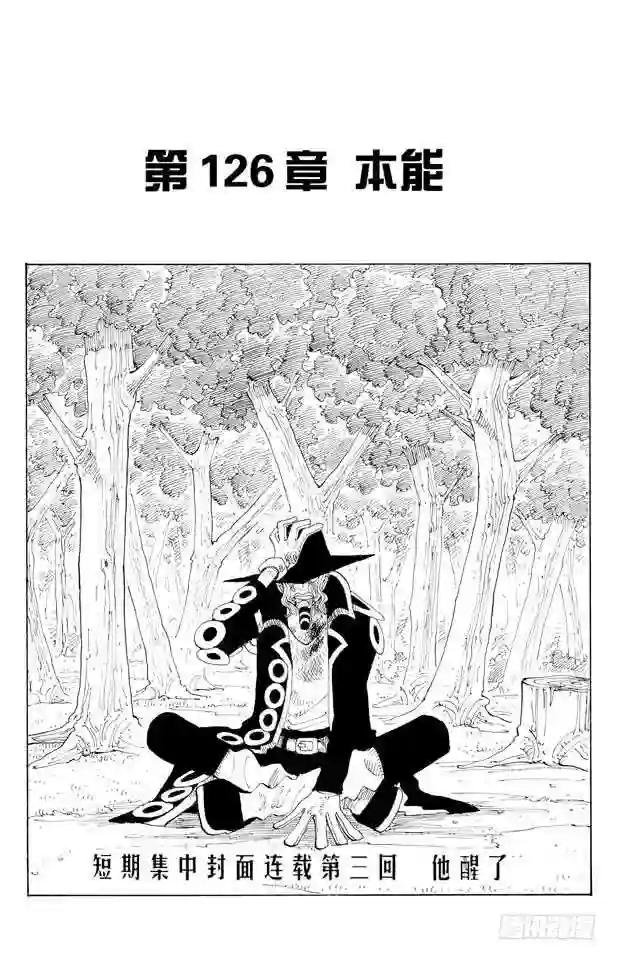 第126话 本能