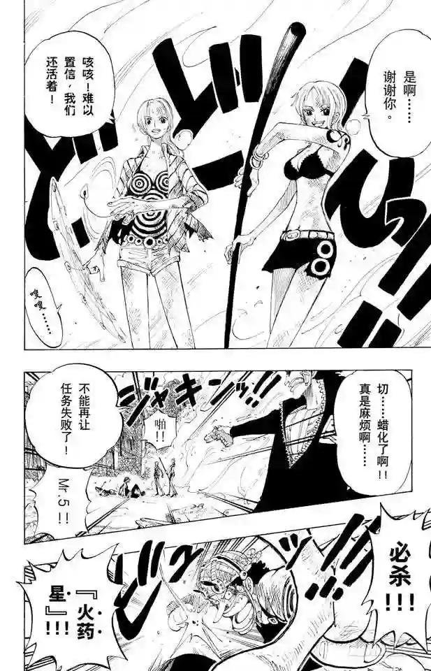第126话 本能