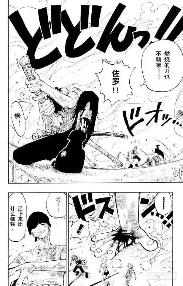 第126话 本能
