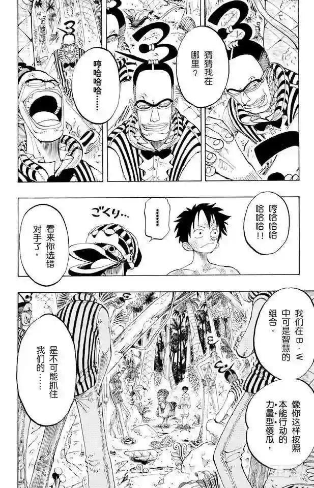 第126话 本能