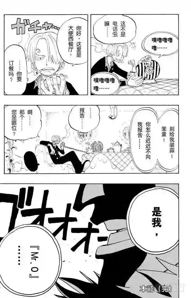 第126话 本能