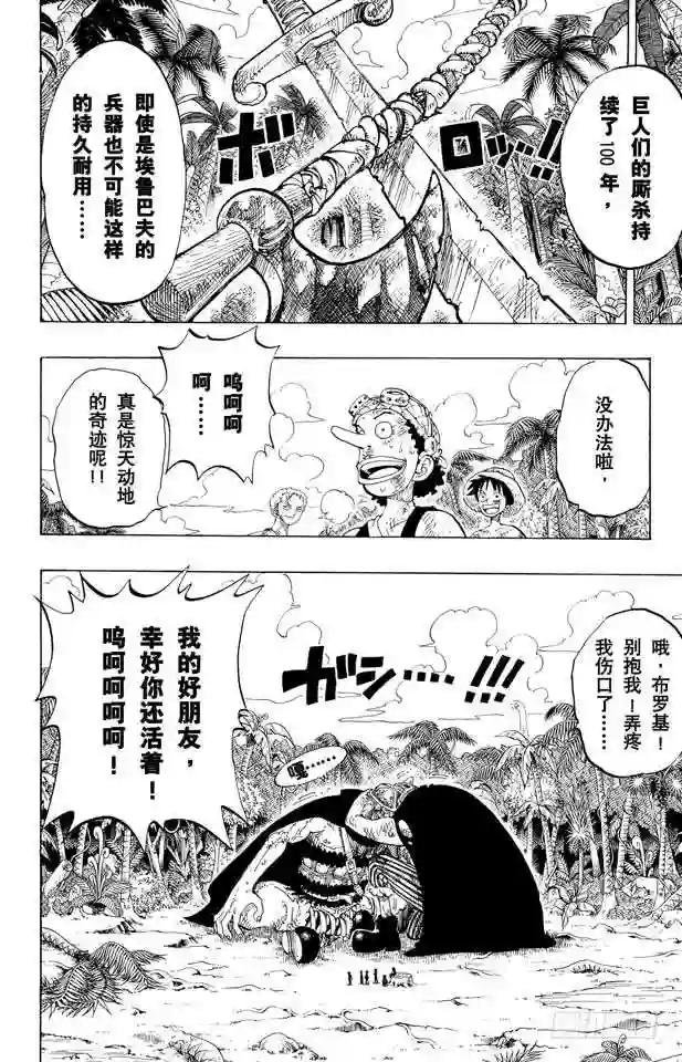 第127话 电话虫