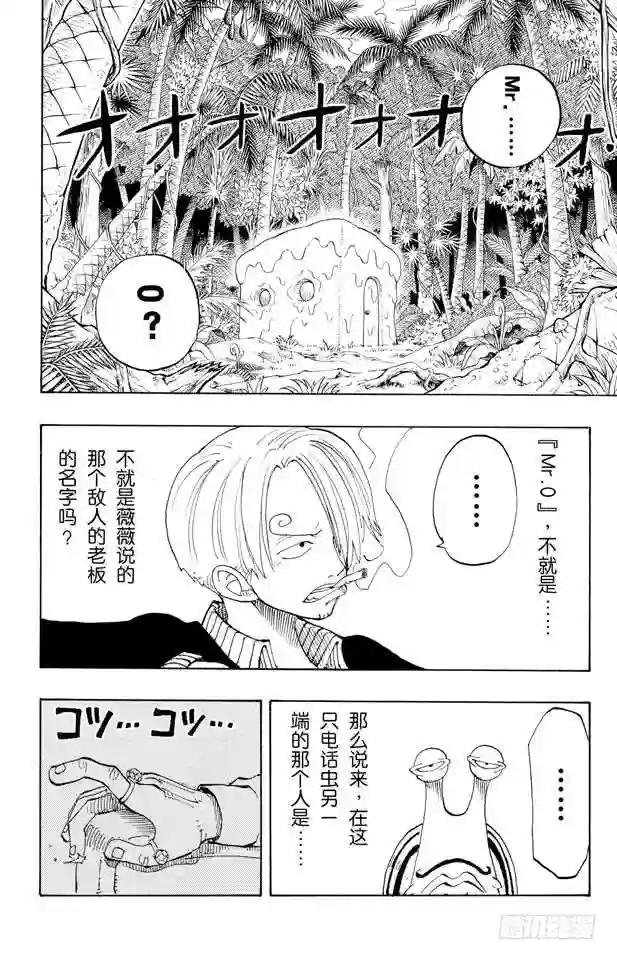 第127话 电话虫