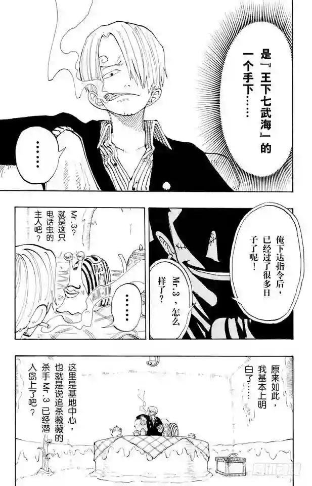 第127话 电话虫