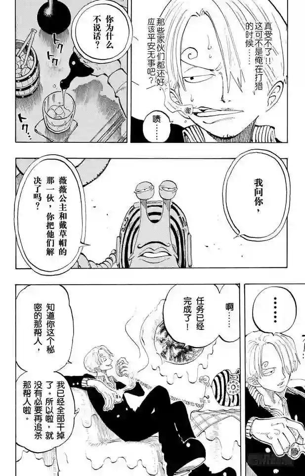 第127话 电话虫