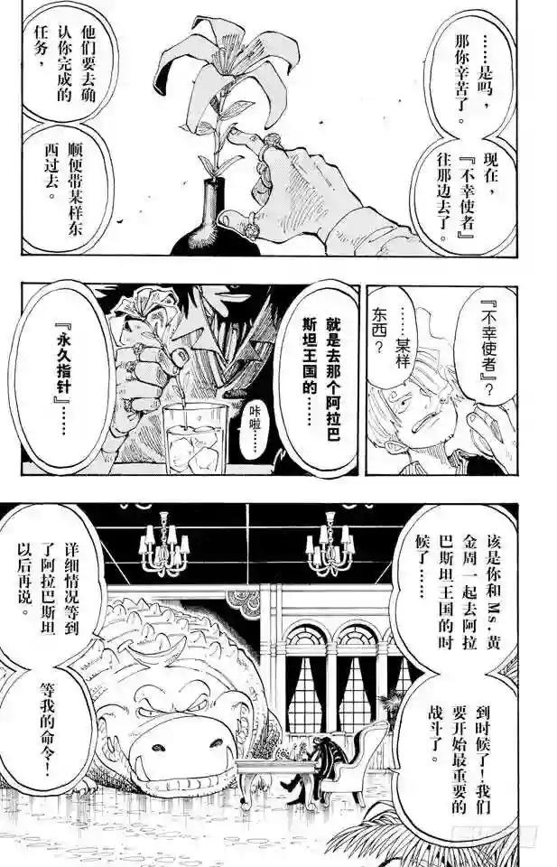 第127话 电话虫
