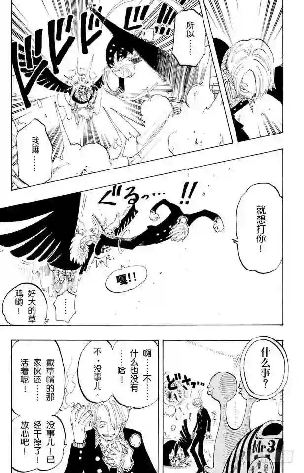 第127话 电话虫