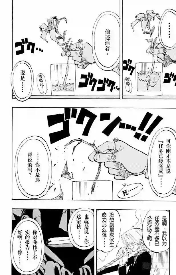 第127话 电话虫