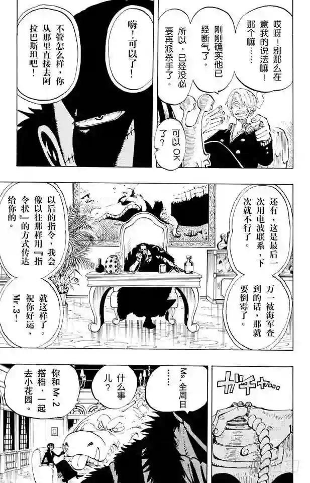 第127话 电话虫
