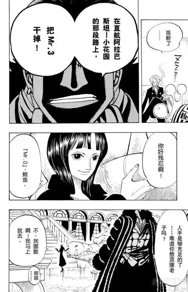 第127话 电话虫