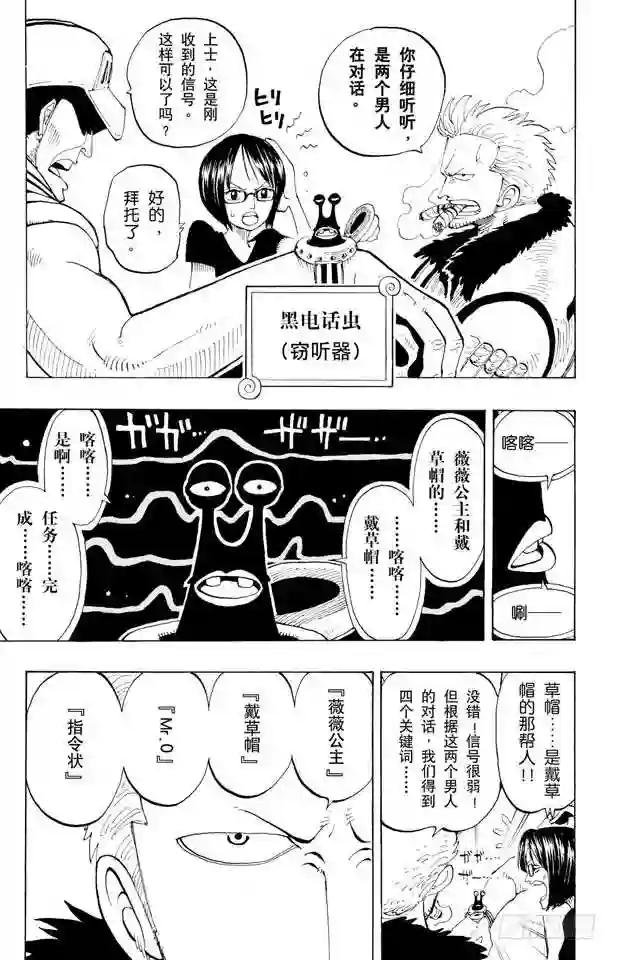 第128话 海盗旗